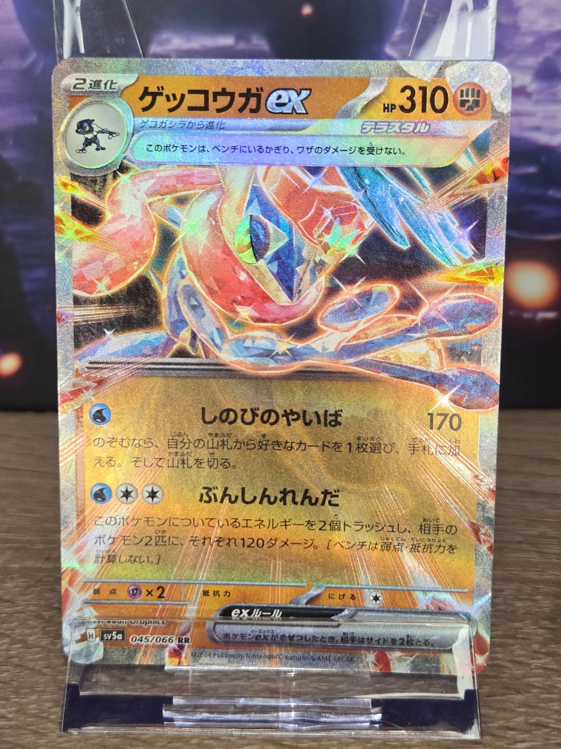 Pokémon Greninja EX 45/066 – Japanese Crimson Haze – Stan Near Mint (NM) TCG Quest