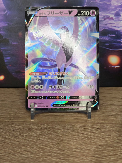 Pokémon Articuno 060/184 RR – Japanese Sword & Shield: VMAX Climax – Stan Near Mint (NM) TCG Quest
