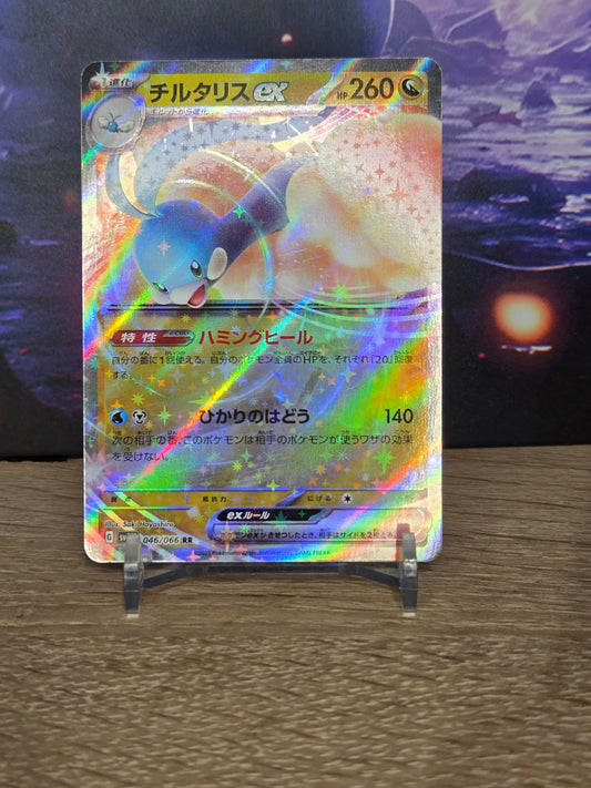Altaria EX 046/066 – Japanese Scarlet & Violet: Future Flash – Stan Near Mint (NM) TCG Quest
