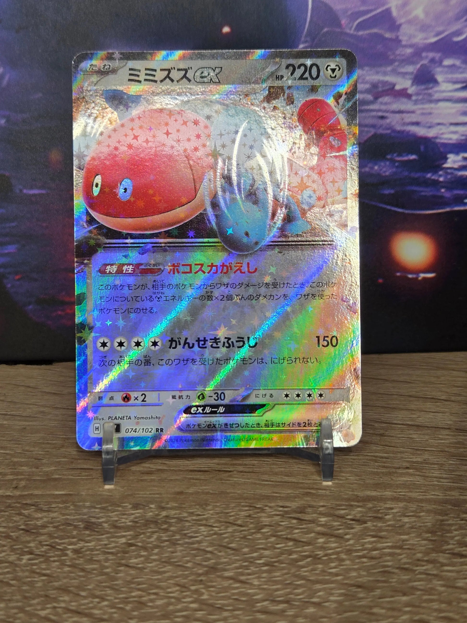 Orthworm EX 074/066 – Japanese Scarlet & Violet: Stellar Miracle – Stan Near Mint (NM) TCG Quest