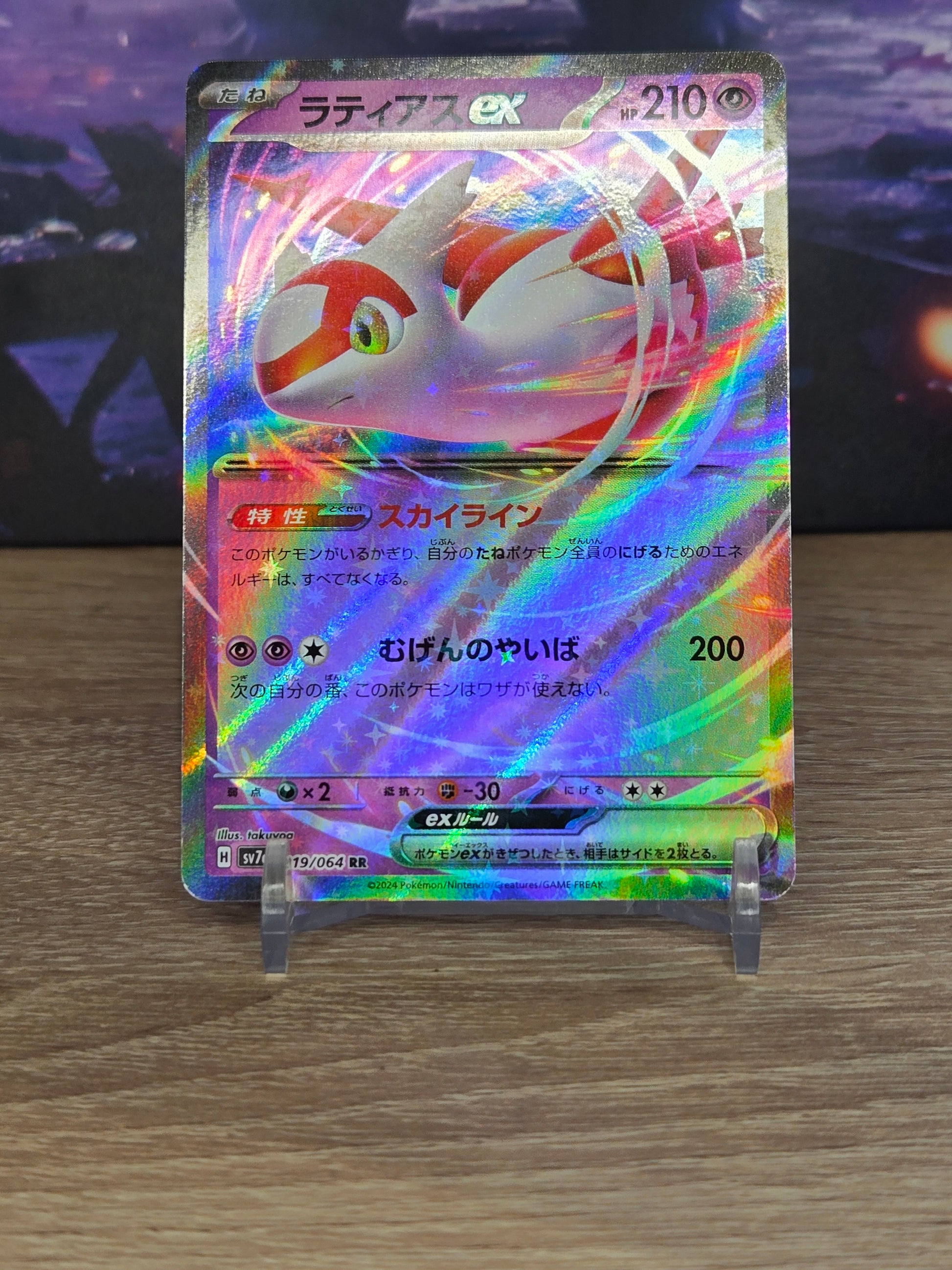 Latias EX 019/080 – Japanese Black & White: Paradise Dragona – Stan Near Mint (NM) TCG Quest