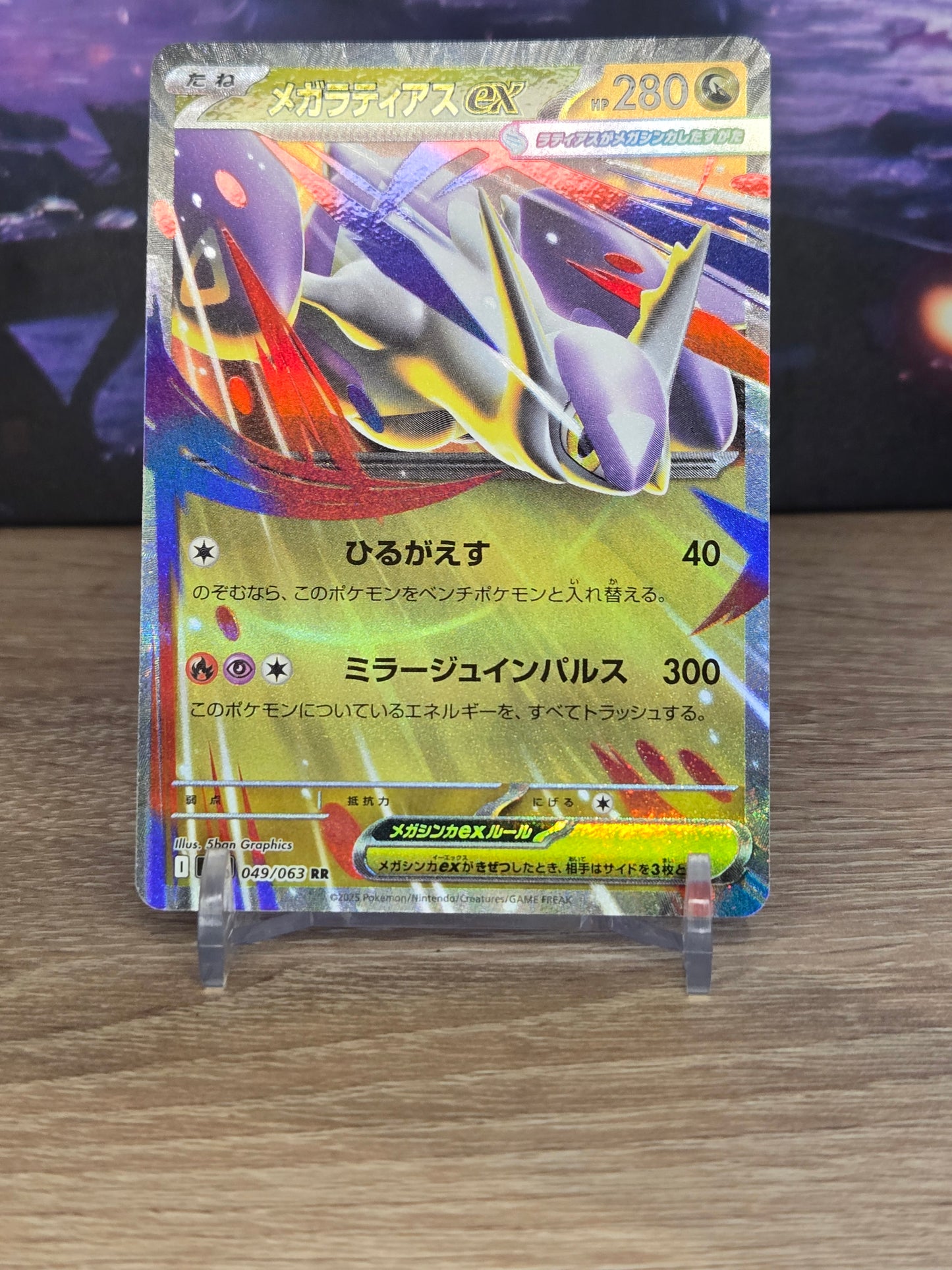 Mega Latias EX 049/078 – Japanese XY: Mega Symphonia – Stan Near Mint (NM) TCG Quest