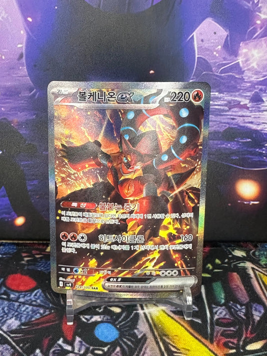 Volcanion SAR 124/100 – Korean SV9 – Stan Near Mint (NM) TCG Quest