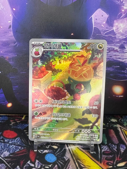 Appletun 075/064 – Korean SV7a – Stan Near Mint (NM) TCG Quest