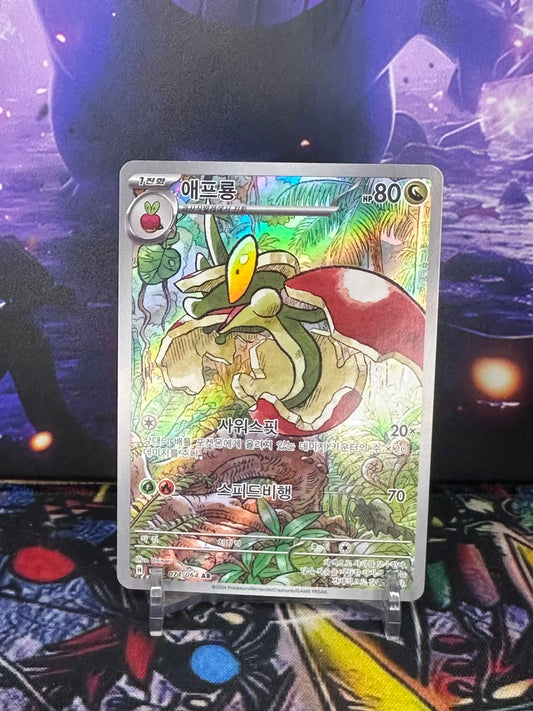 Flapple 074/064 – Korean Paradise Dragona – Stan Near Mint (NM) TCG Quest