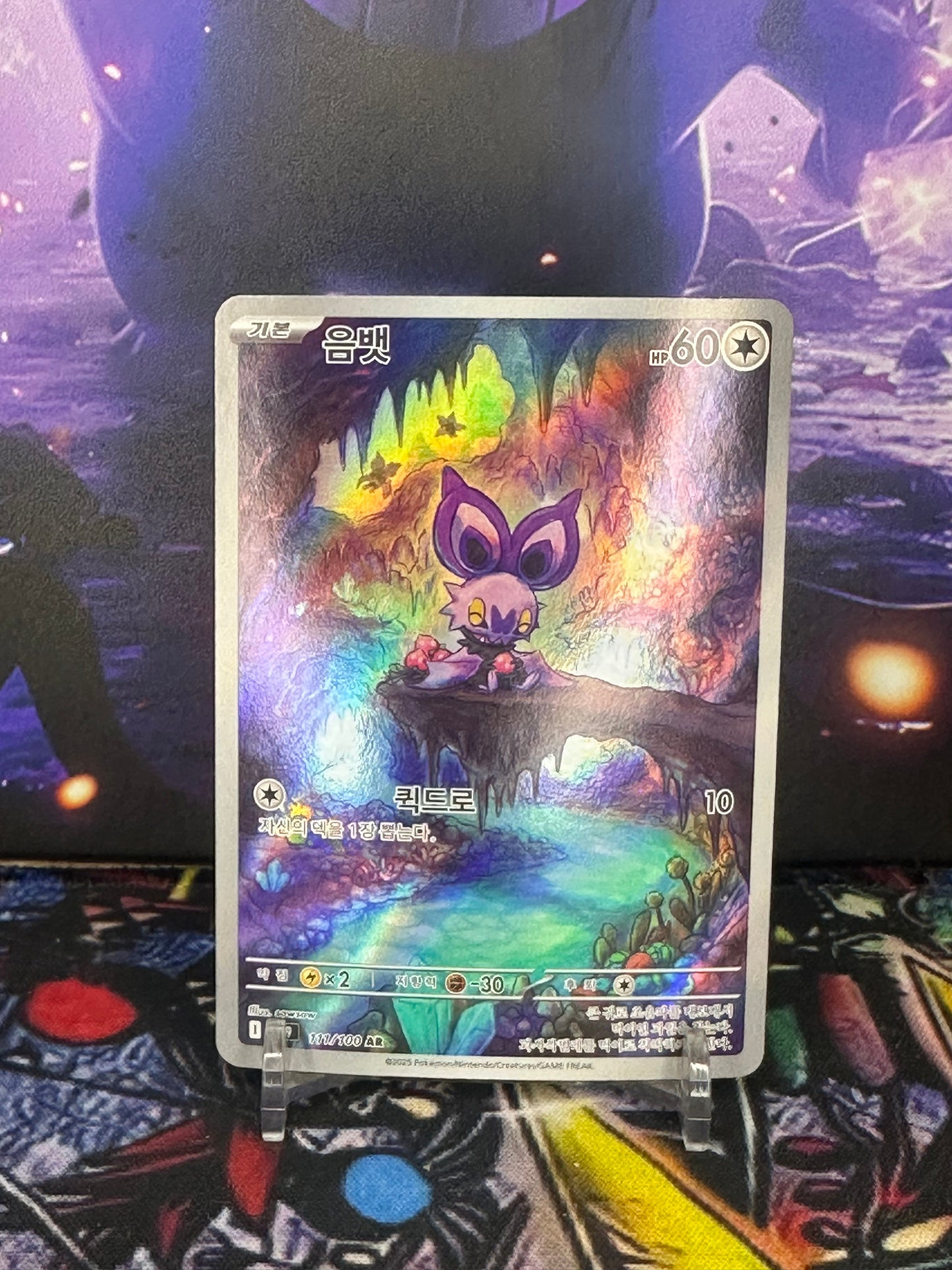 Noibat 111/100 – Korean SV9 – Stan Near Mint (NM) TCG Quest