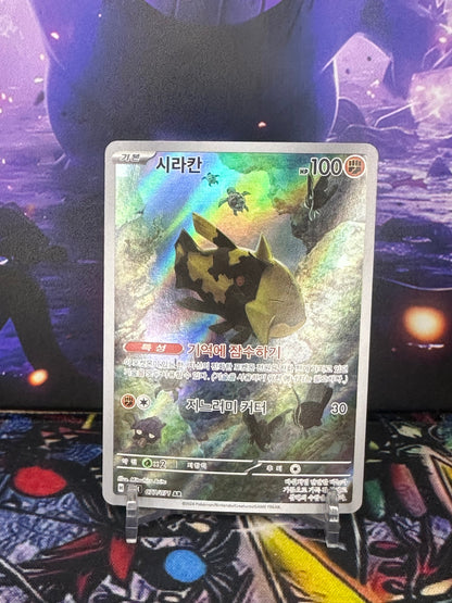 Relicanth 077/071 – Korean SV5K – Stan Near Mint (NM) TCG Quest