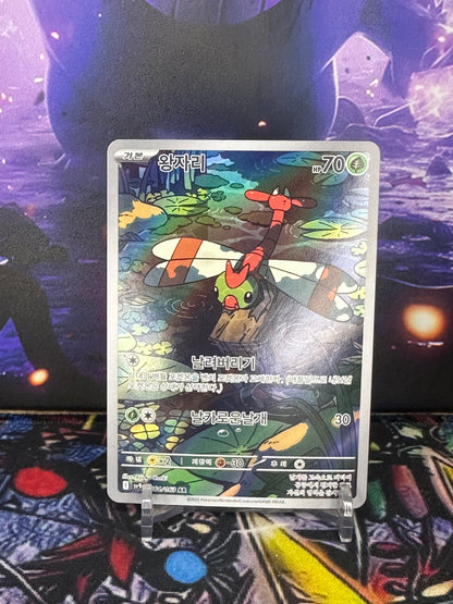 Yanma 064/063 – Korean SV9a – Stan Near Mint (NM) TCG Quest