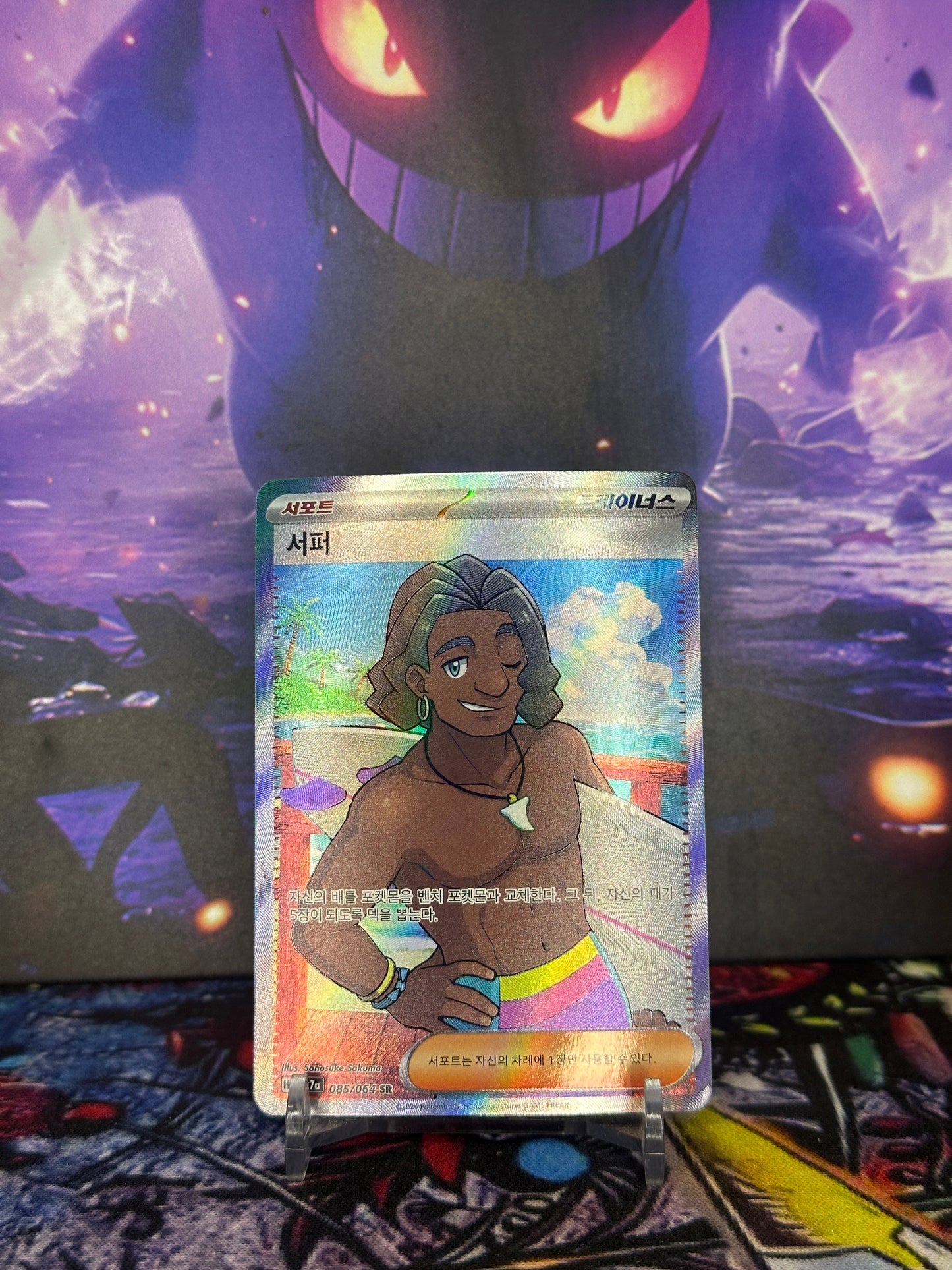 Surfer 085/064 – Korean SV7a Dragona Paradise – Stan Near Mint (NM) TCG Quest