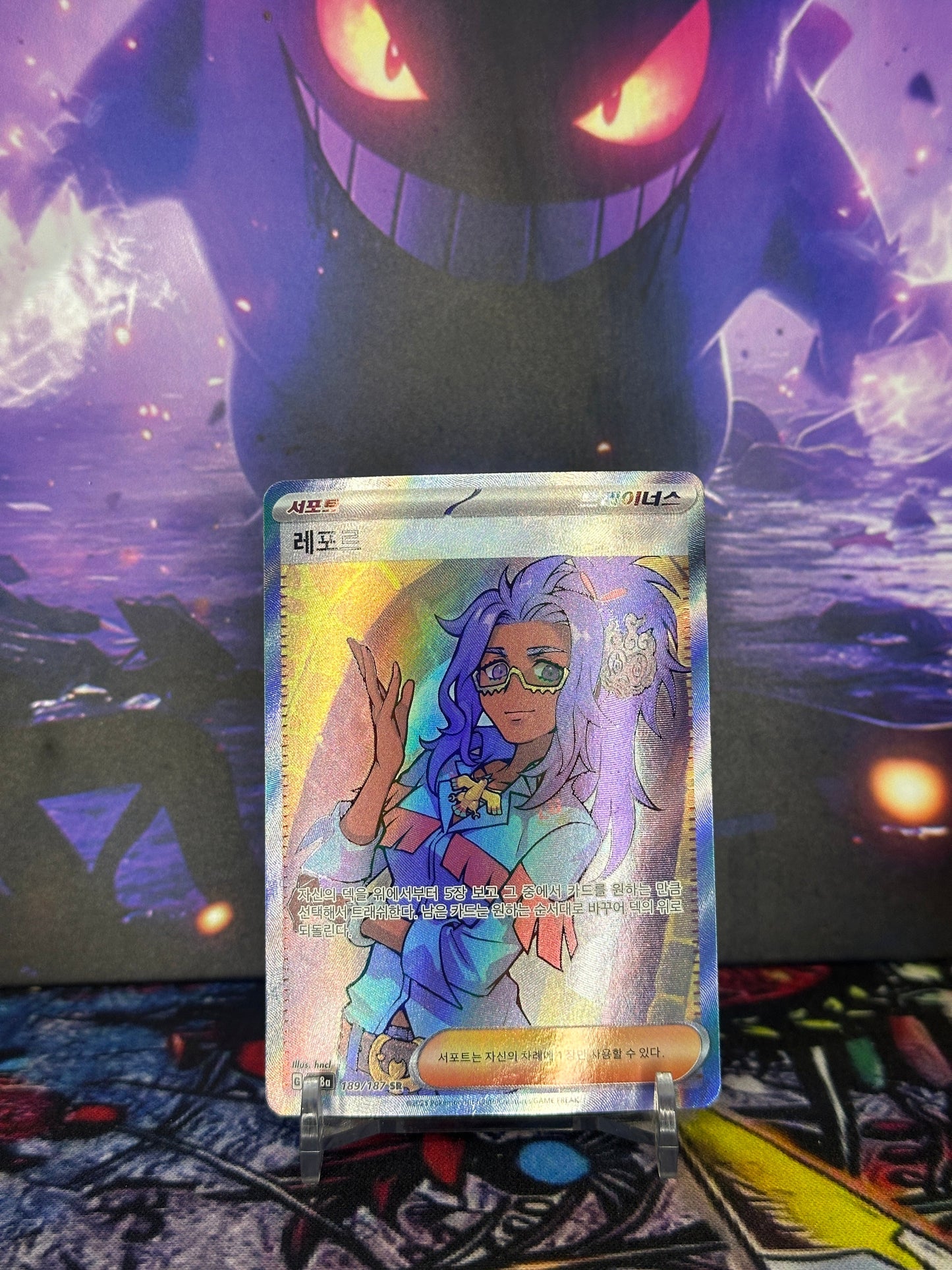 Raifort 189/187 – Korean SV8a – Stan Near Mint (NM) TCG Quest