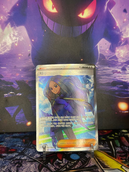 Geeta 132/108 – Korean SV3 – Stan Near Mint (NM) TCG Quest