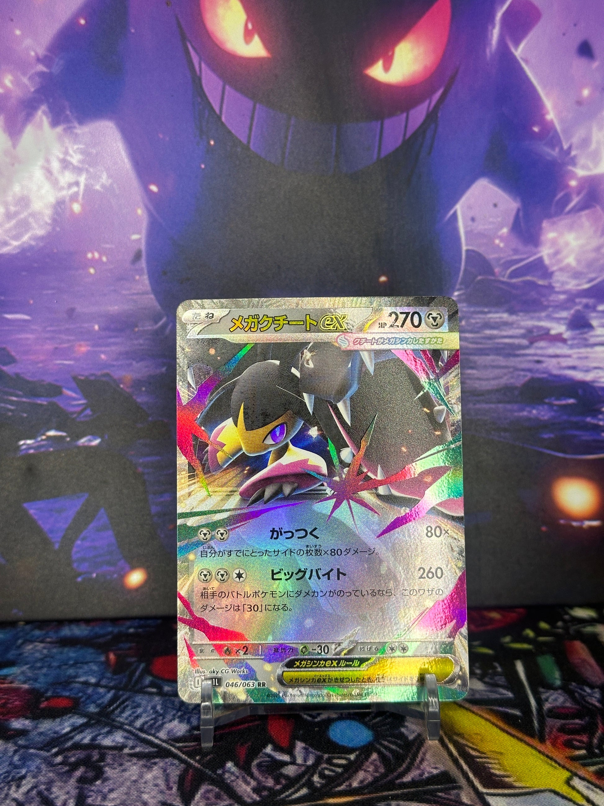 Mega Mawile ex 046/063 – M1L – Stan Near Mint (NM) TCG Quest