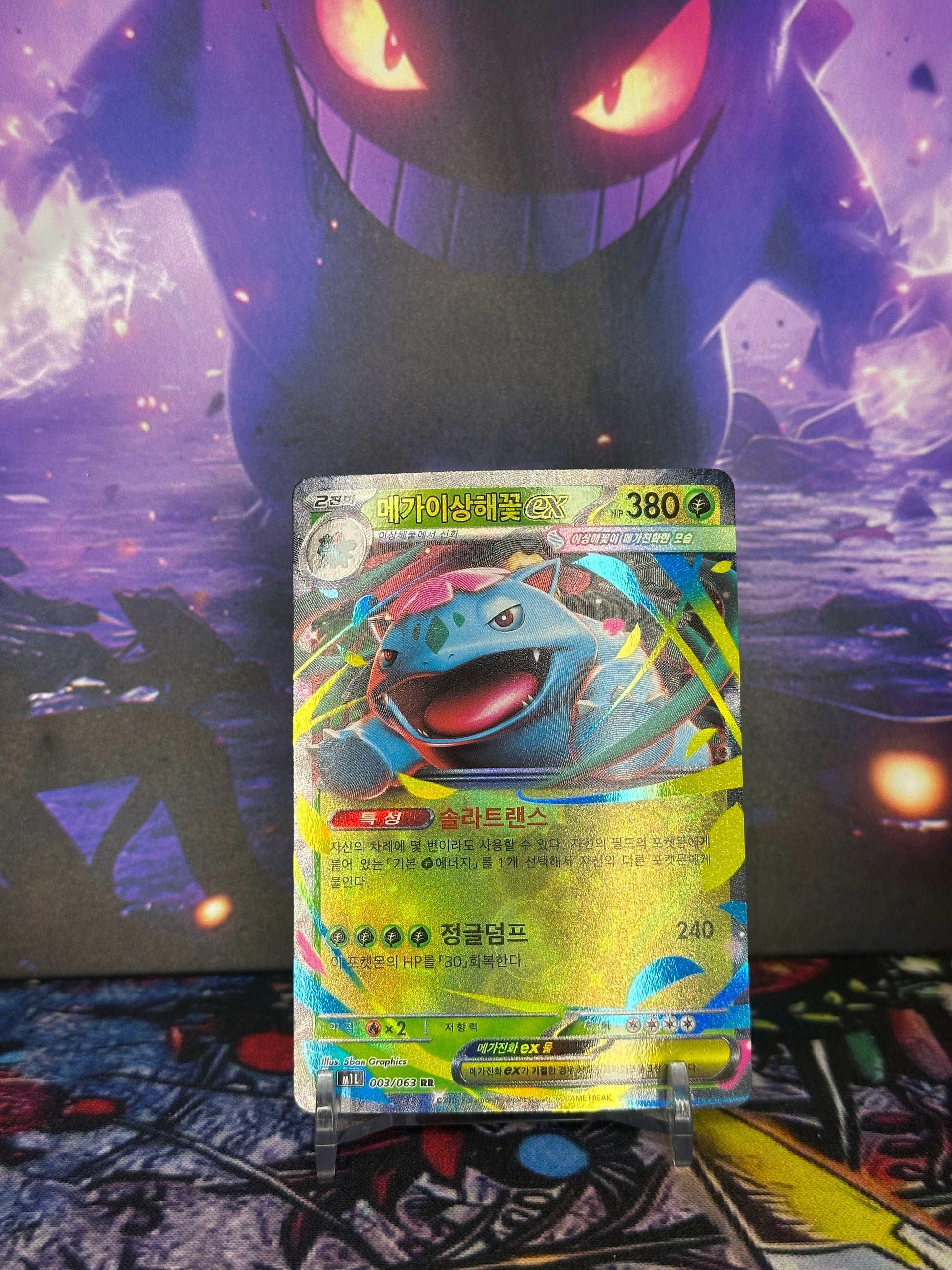 Mega Venusaur ex 003/063 – M1L – Stan Near Mint (NM) TCG Quest