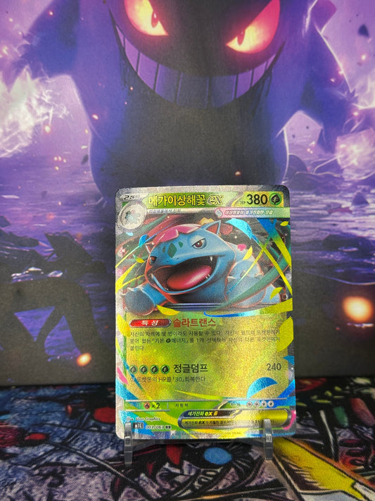 Mega Venusaur ex 003/063 – M1L – Stan Near Mint (NM) TCG Quest