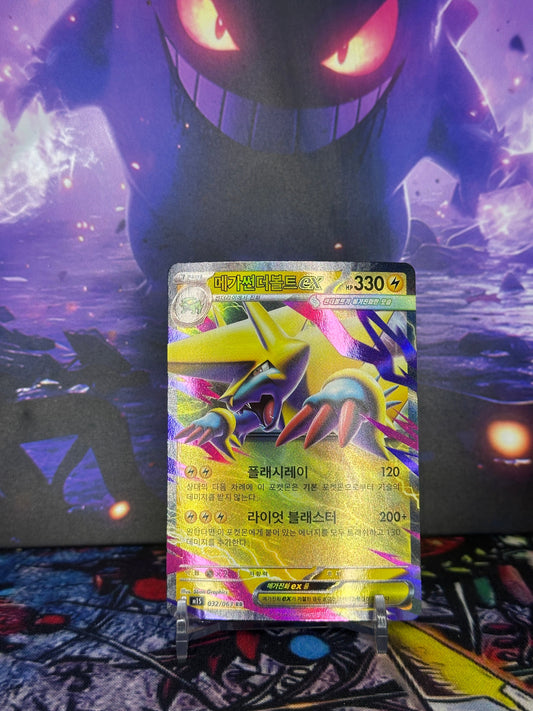 Mega Manectric ex 032/063 – M1S – Stan Near Mint (NM) TCG Quest