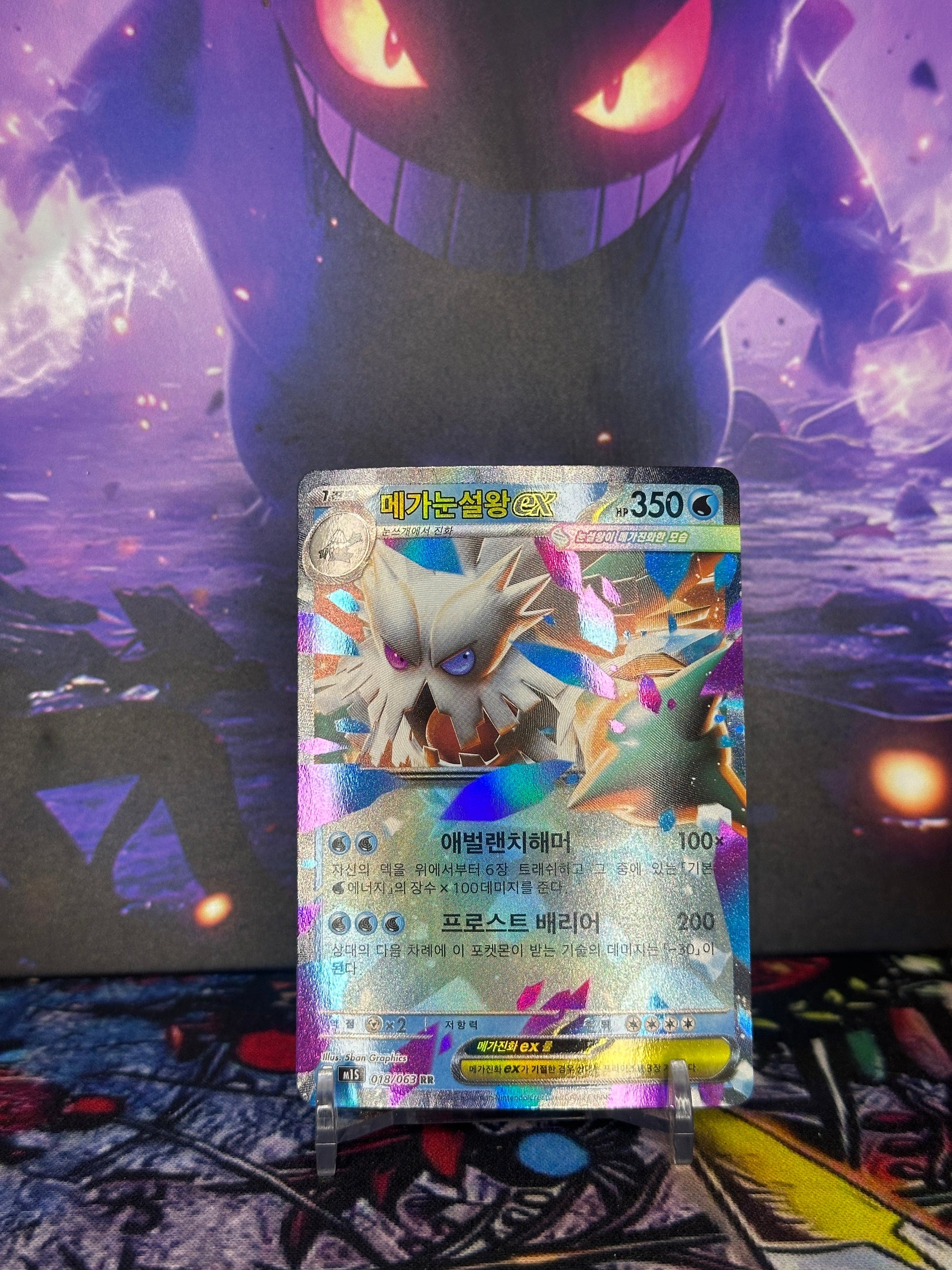 Abomasnow 018/063 – M1S – Stan Near Mint (NM) TCG Quest