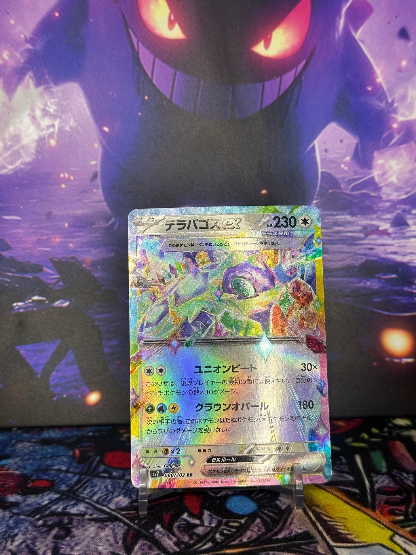 Terapagos ex RR 088/102 – SV7 – Stan Near Mint (NM) TCG Quest