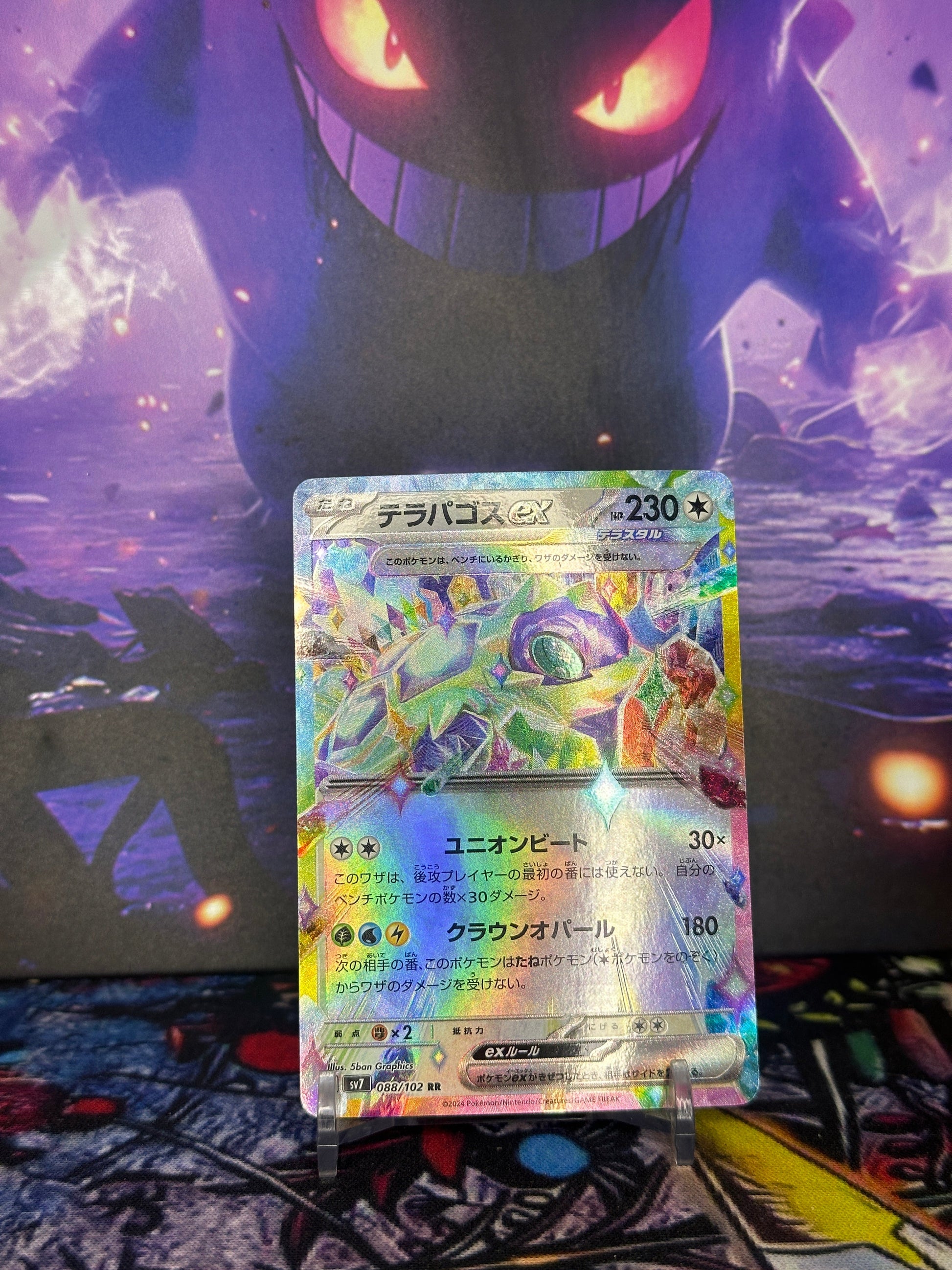 Terapagos ex RR 088/102 – SV7 – Stan Near Mint (NM) TCG Quest